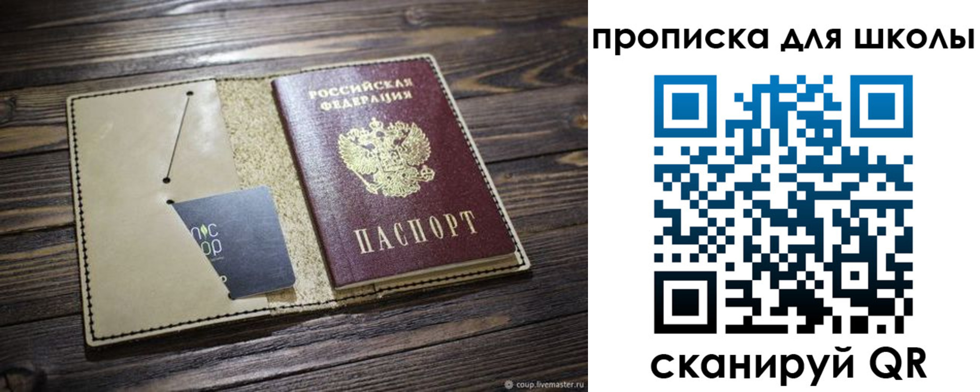 прописка 2025 в Далматово