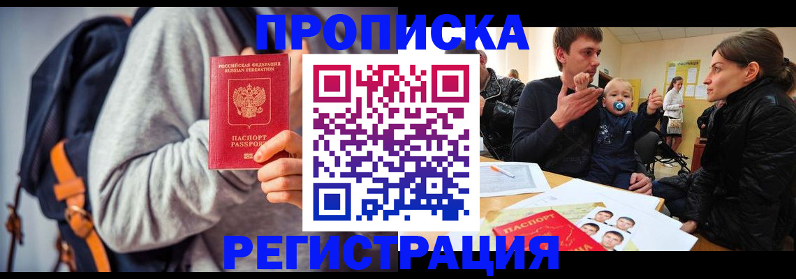 прописка гарантия в Далматово