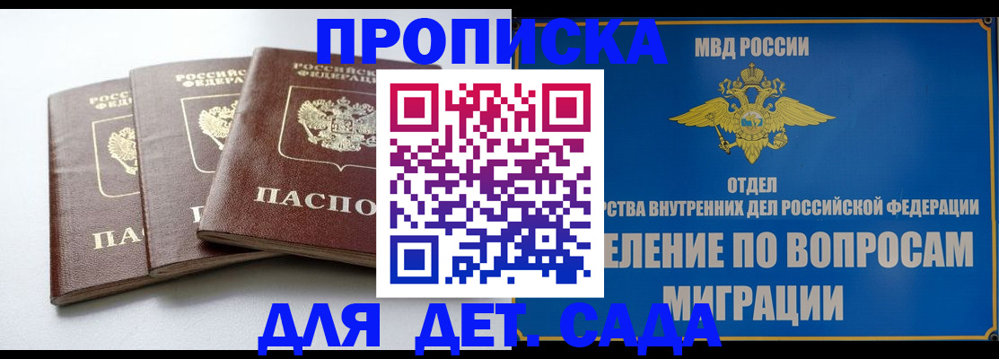 регистрация для школы в Далматово