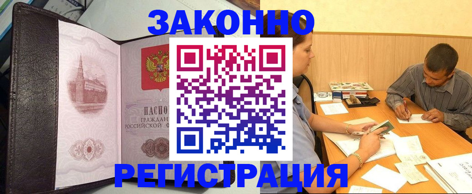 прописка гарантия в Далматово