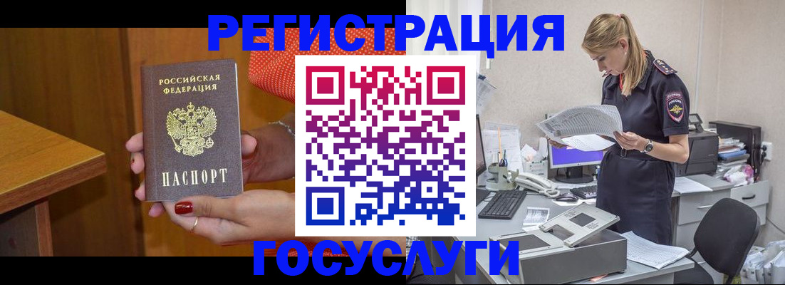 временная регистрация в квартире в Далматово