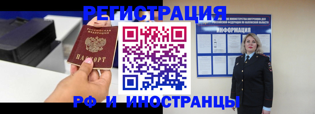 прописка ребенка в Далматово