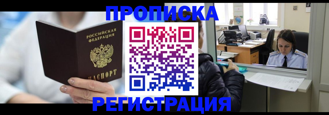 прописка от собственника в Далматово