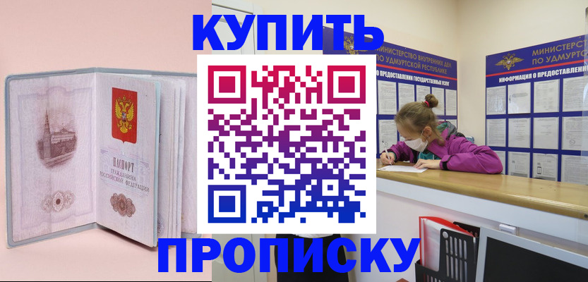 прописка для кредита в Далматово