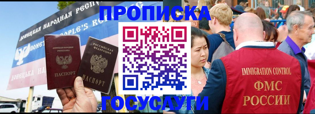 прописка штамп в Далматово
