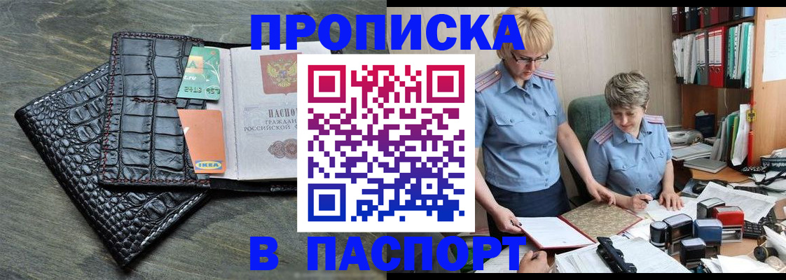 пропишу в квартире в Далматово