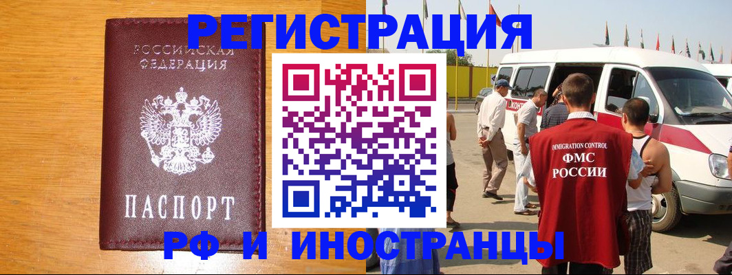 временная регистрация недорого в Далматово